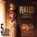 Pemaari Song (Aaram) Athul Narukara, Yazin Nizar, Sayanora Philip, Karthik Rayirath