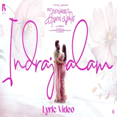 Indrajaalam (Bethlehem Kudumba Unit) Aparna Harikumar, K S Harisankar, Vishnu Vijay