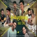 Koodappirannor (Vaazha 2) Sooraj Santhosh
