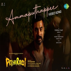 Ammaputhappe (Athiradi) Vineeth Sreenivasan, Vishnu Vijay