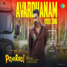 Avarohanam (Athiradi) KS Harisankar, Vishnu Vijay