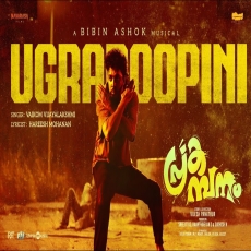 Ugraroopini (Prakambanam) Vaikom Vijayalakshmi