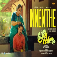 Innenthe (Prakambanam) Aravind Dileep Nair