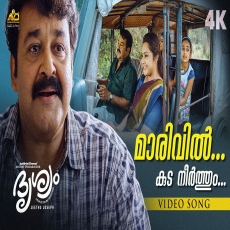 Maarivil (Drishyam 3) Najim Arshad
