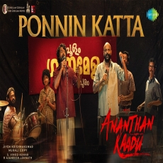 Ponnin Katta (Ananthan Kaadu) P. Jayachandran, K.J. Yesudas