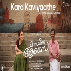 Kara Kaviyaathe (Chinna Chinna Aasai) Abhijith Anilkumar