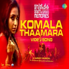 Komala Thaamara (Masthishka Maranam) Anil Lal