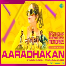 Aaradhakan (Masthishka Maranam) Indulekha Warrier
