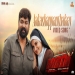 Aakashappanthalaay (Varavu) Kapil Kapilan