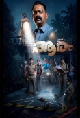 Aaram (2026)