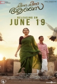 Chinna Chinna Aasai (2026)