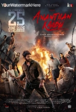 Ananthan Kaadu